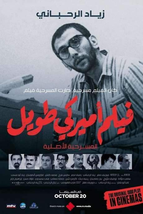 American Motion Picture